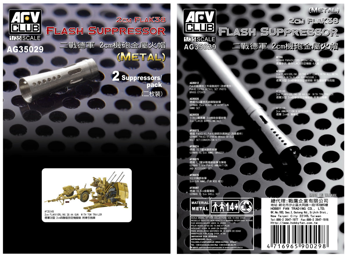 AFVAG35029 AFV CLUB GERMAN 2 CM FLASH SUPPRESSOR 1:35 FLAK 30/38 (2 pcs)