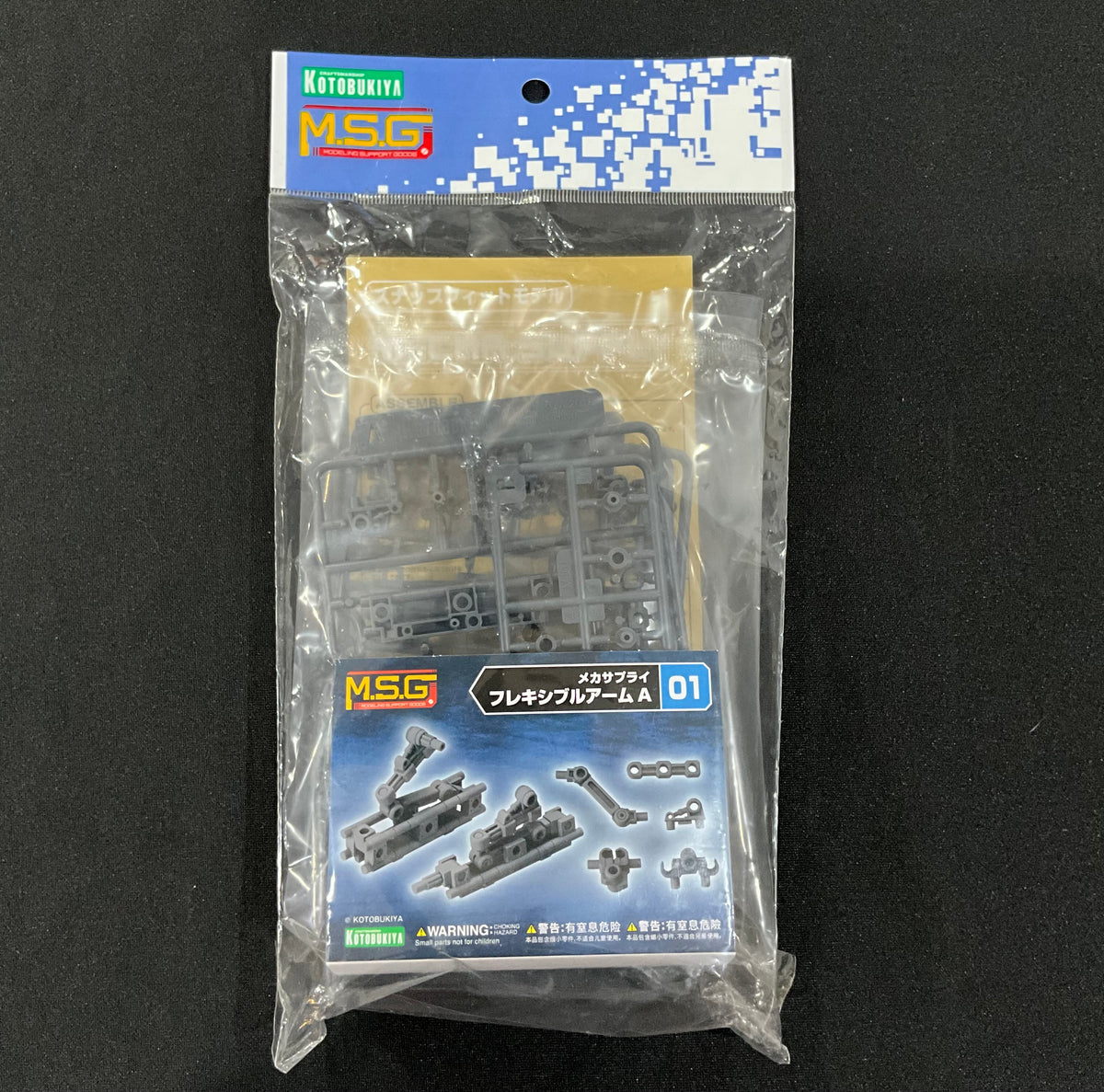 KOTOBUKIYA MSG MECHA SUPPLY 01 FLEXIBLE ARMS TYPE-A 1/144