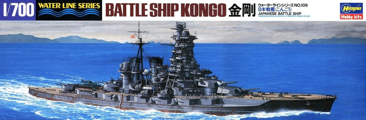 HAS49109 Water Line Series Japanese Battleship Kongo