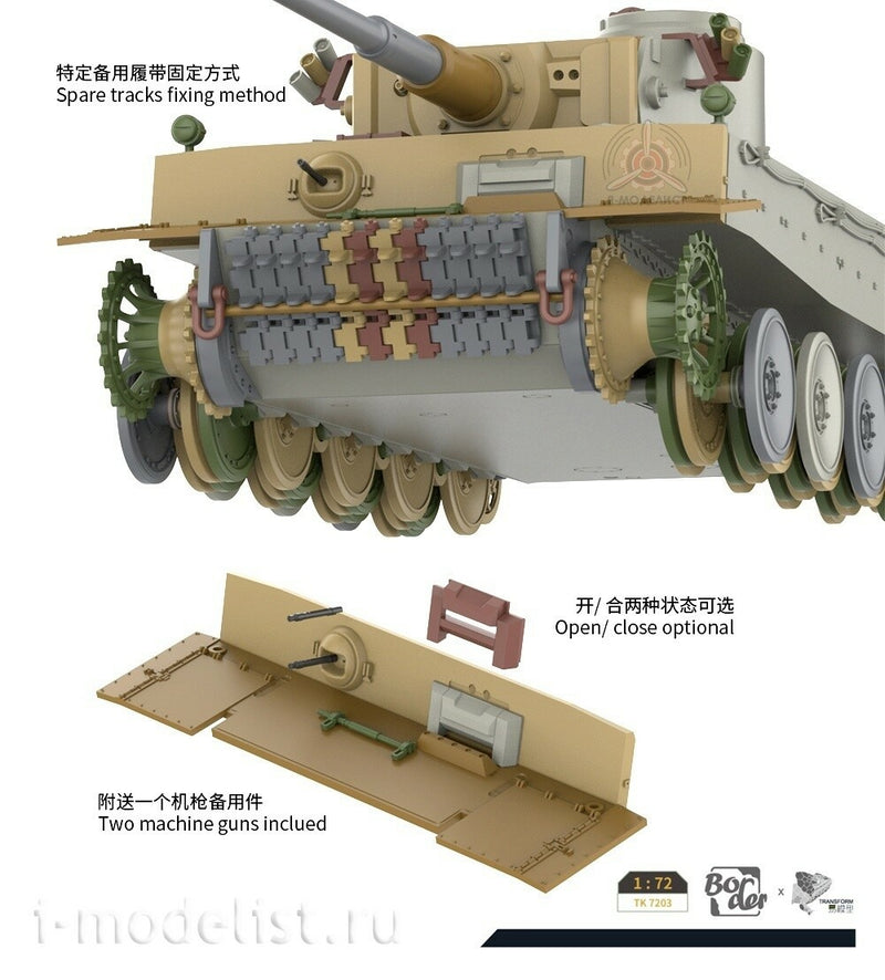 BDMTK7203 1/72 modèle de frontière Tiger I début Koursk