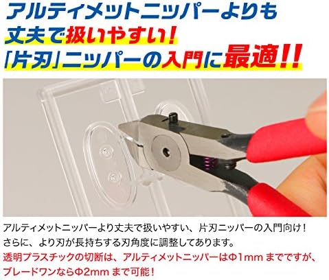 God Hand Blade One Pressure Cutting Plier