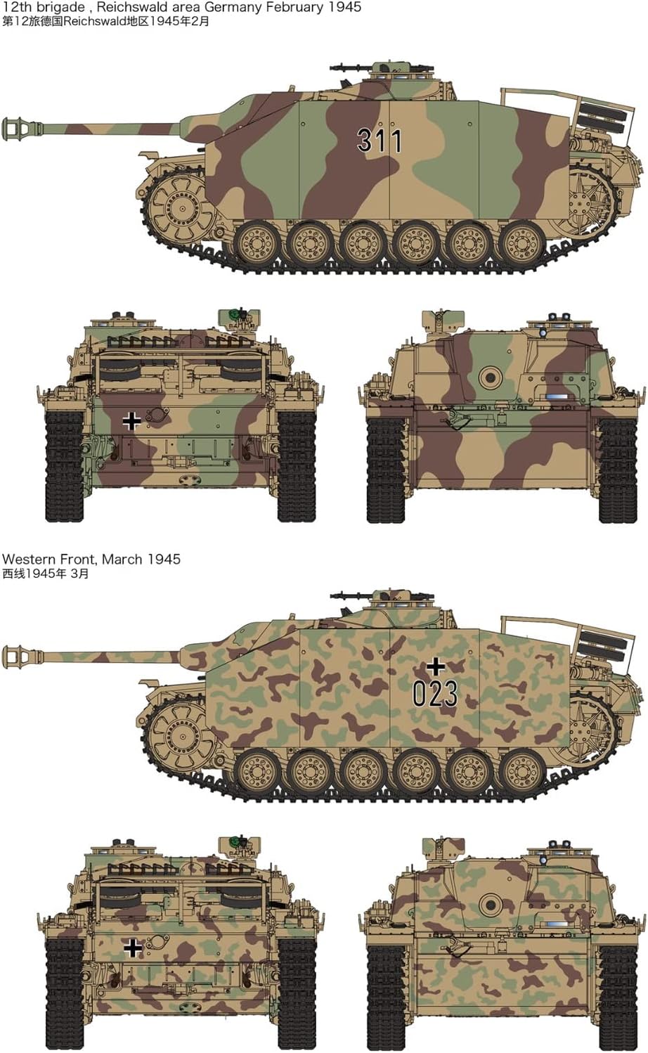 RFM - 1/35 StuH 42 & StuG. III Ausf. G Late Production