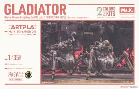 ARTPLA: DO-YANEN H.A.F.S. Gladiator (2 Unit Set) (Plastic Model) 1/35