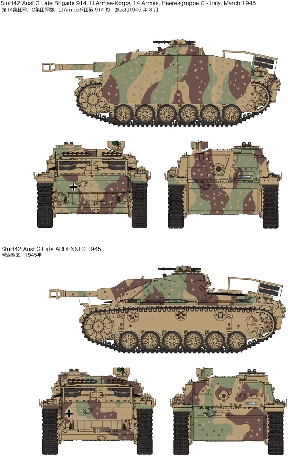 RFM - 1/35 StuH 42 & StuG. III Ausf. G Late Production