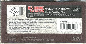 Infini model elastic sanding film Ies-0000G Full set