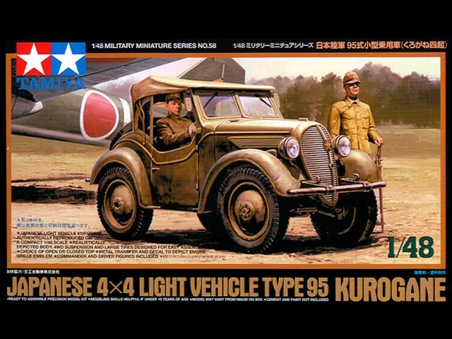 Japanese 4x4 Light Vehicle Type 95 Kurogane 1/48