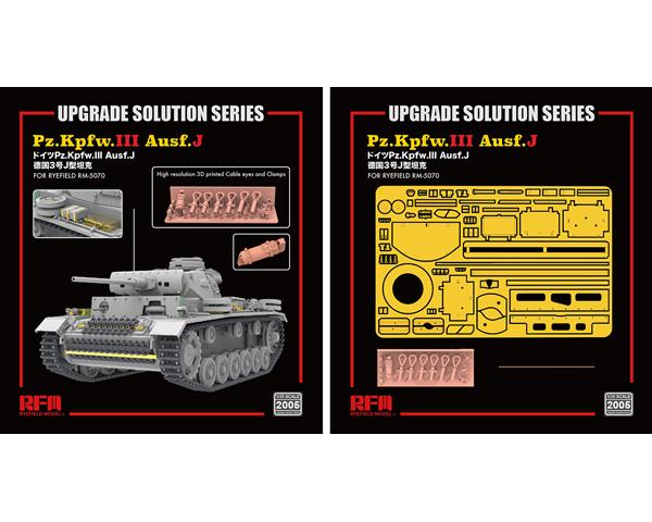 1:35 Rye Field Model Panzer Pz.Kpfw.III Ausf.J Upgrade Set (RFM kit)
