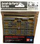 Tamiya 1/350 Scale Crew Set (114pcs)