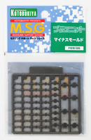 Kotobukiya Arma de parte de Modelo P101 M.S.G. MSG Unidad menos Molde