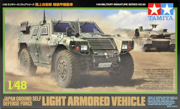Japan ground Self defense Force Light Armored vehicle