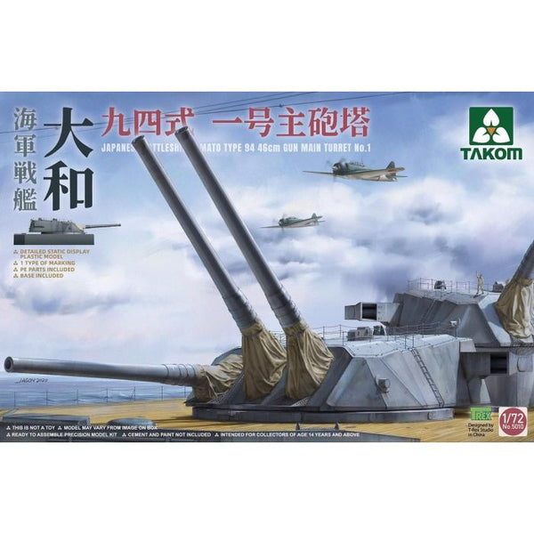 Takom 1:72  Japanese Battleship Yamato Type 94 46cm Gun Main Turret No.1