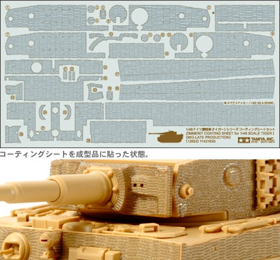 Zimmerit Coating Sheet for 1/48 Scale Tiger I (MID-LATE PRODUCTION)